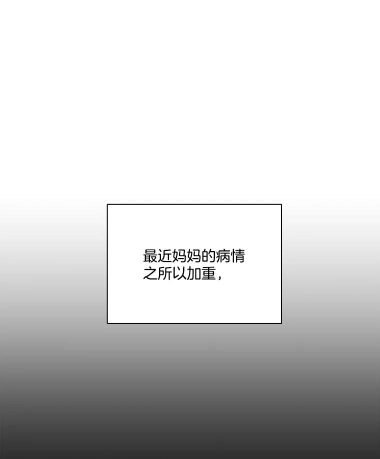《网络小说出逃记》71.当面发泄 第20页