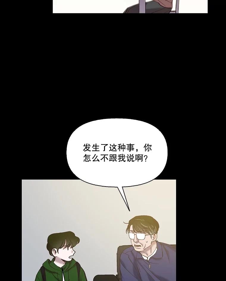 《网络小说出逃记》71.当面发泄 第44页