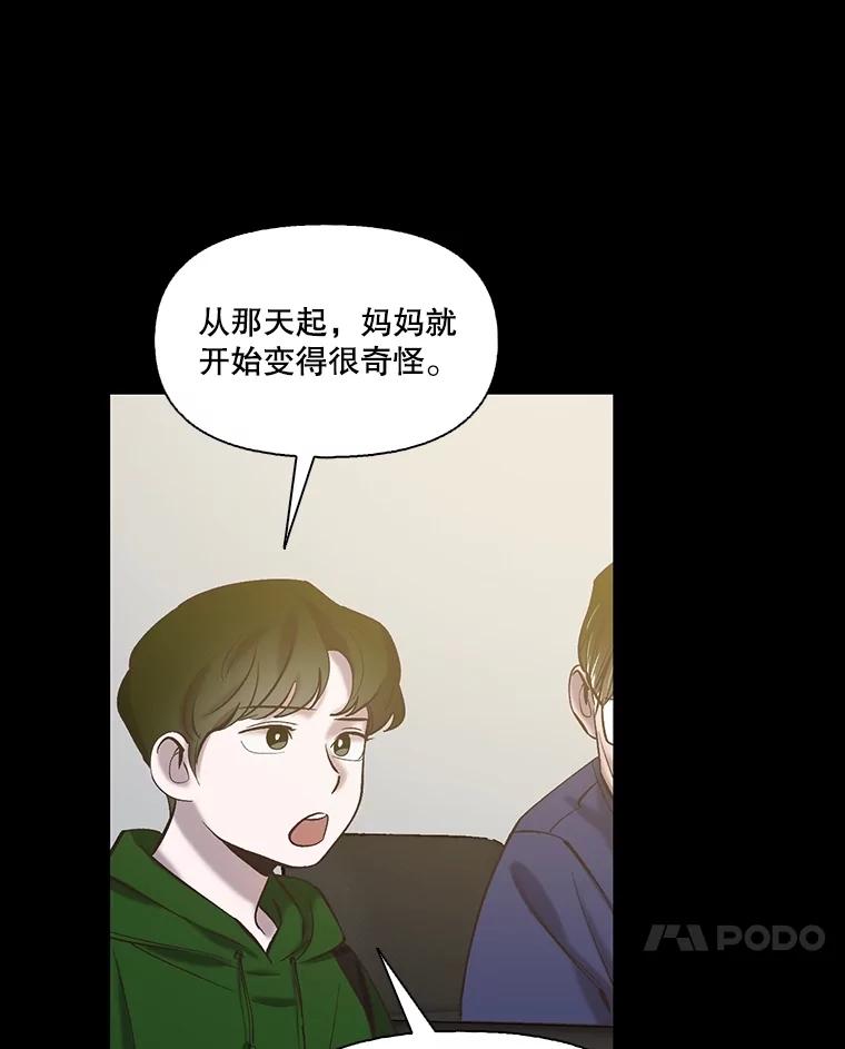 《网络小说出逃记》71.当面发泄 第42页