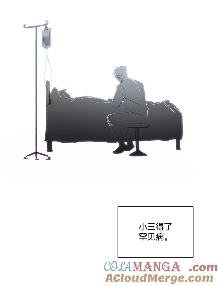《网络小说出逃记》71.当面发泄 第57页