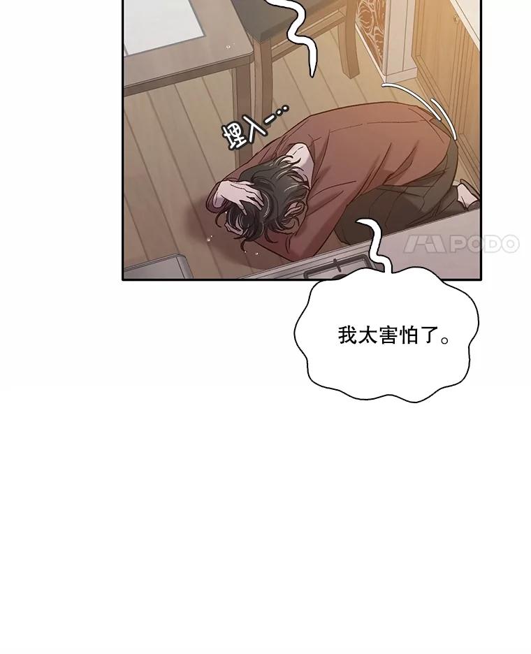 《网络小说出逃记》71.当面发泄 第92页