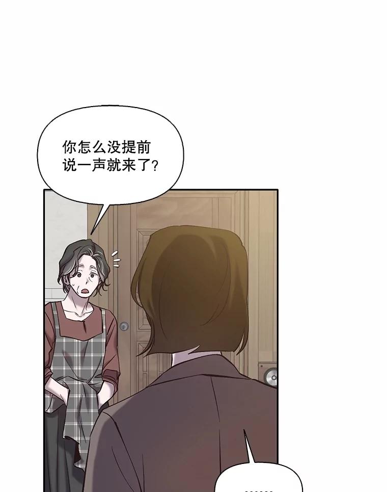 《网络小说出逃记》71.当面发泄 第3页