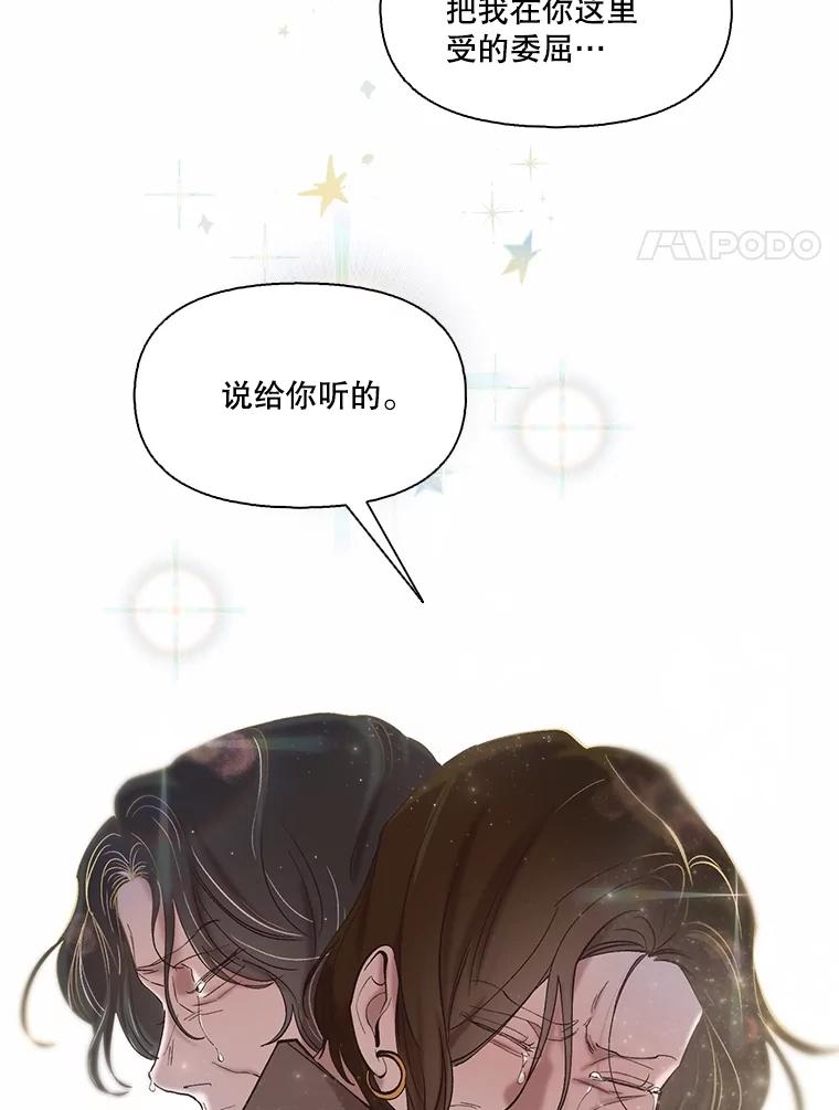 《网络小说出逃记》71.当面发泄 第99页