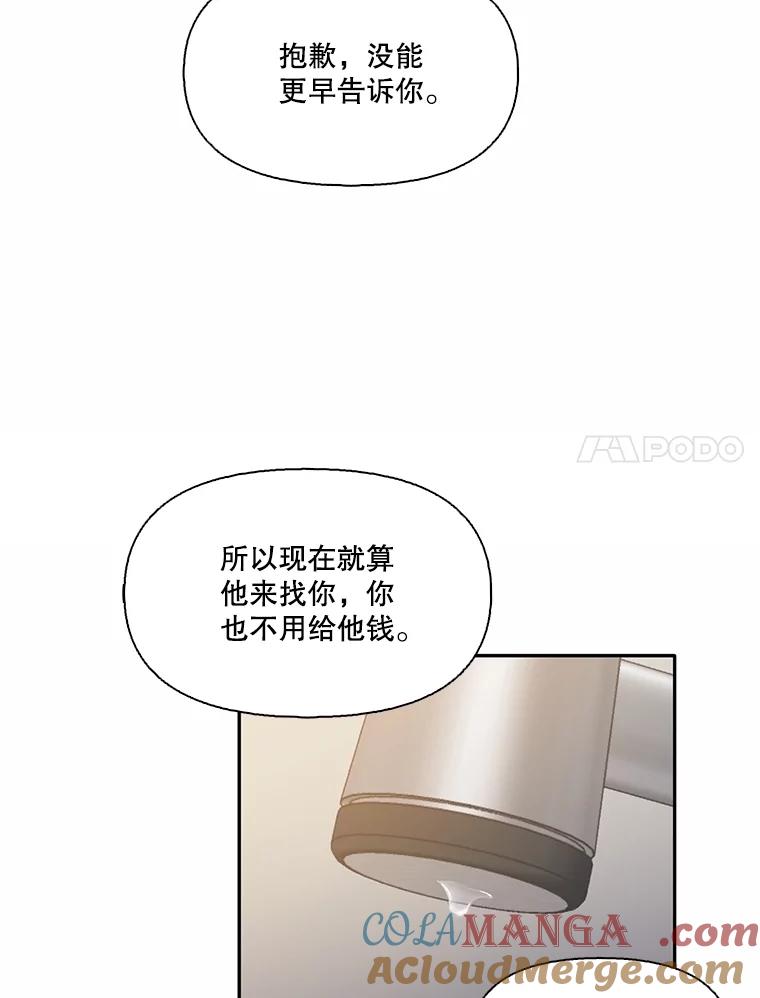 《网络小说出逃记》71.当面发泄 第69页