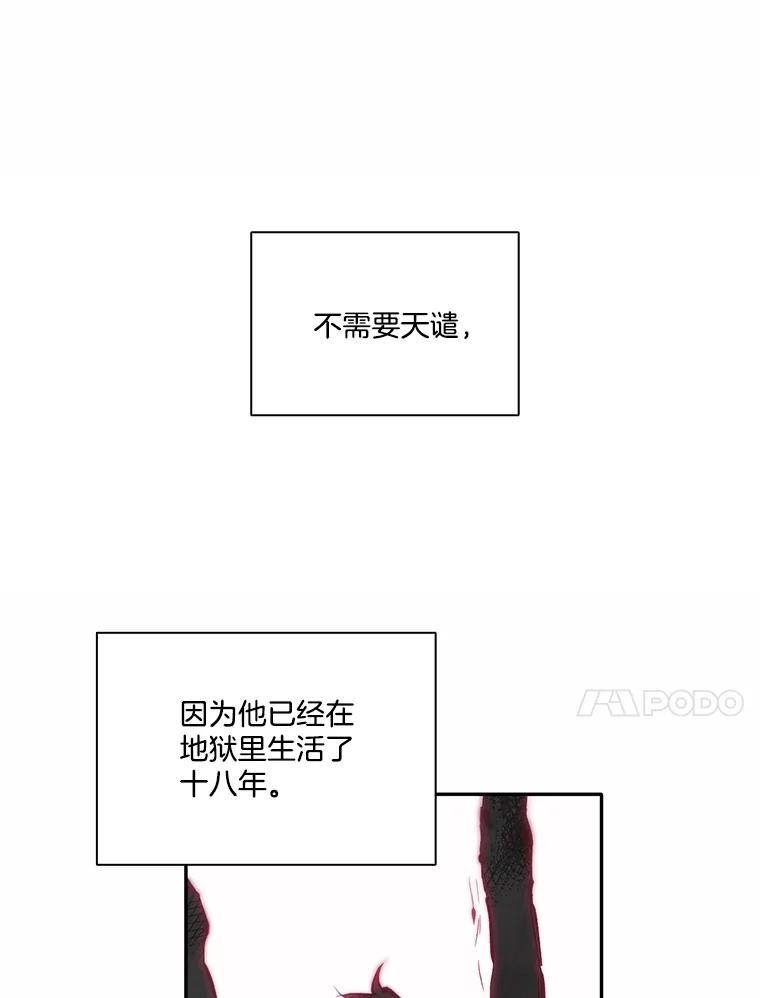 《网络小说出逃记》71.当面发泄 第72页