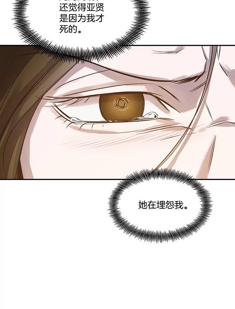 《网络小说出逃记》71.当面发泄 第86页