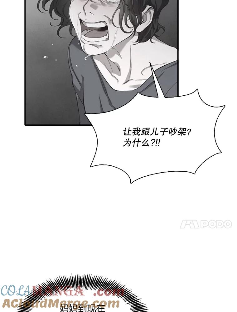 《网络小说出逃记》71.当面发泄 第85页