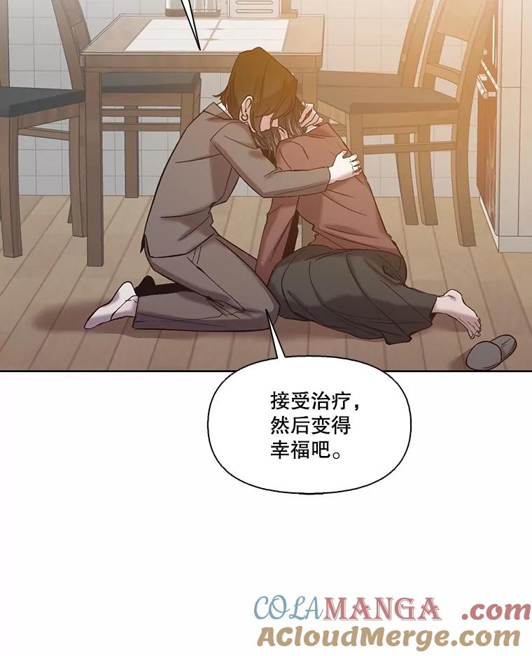 《网络小说出逃记》71.当面发泄 第97页