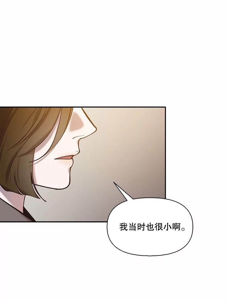 《网络小说出逃记》71.当面发泄 第78页