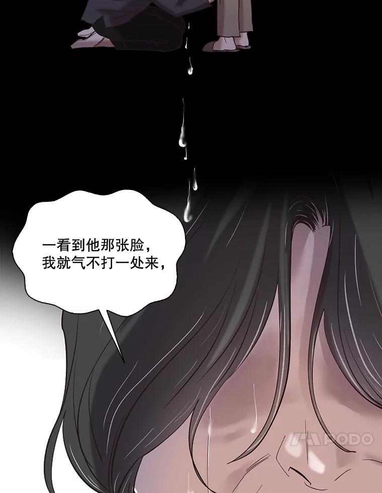 《网络小说出逃记》71.当面发泄 第62页