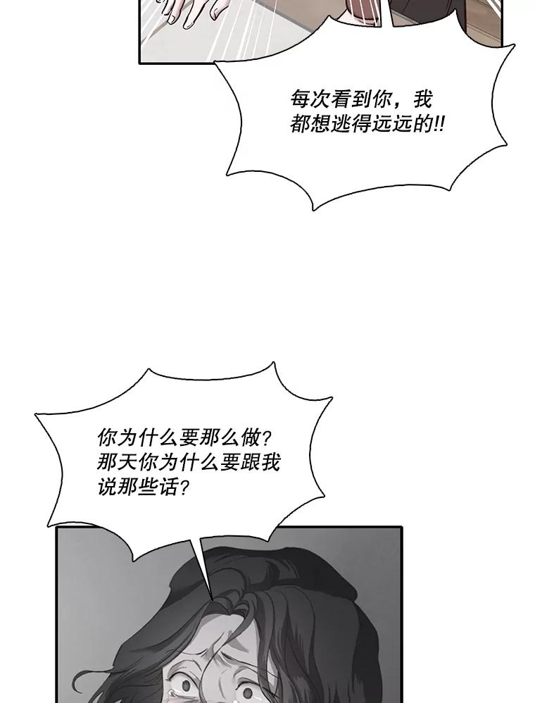《网络小说出逃记》71.当面发泄 第84页