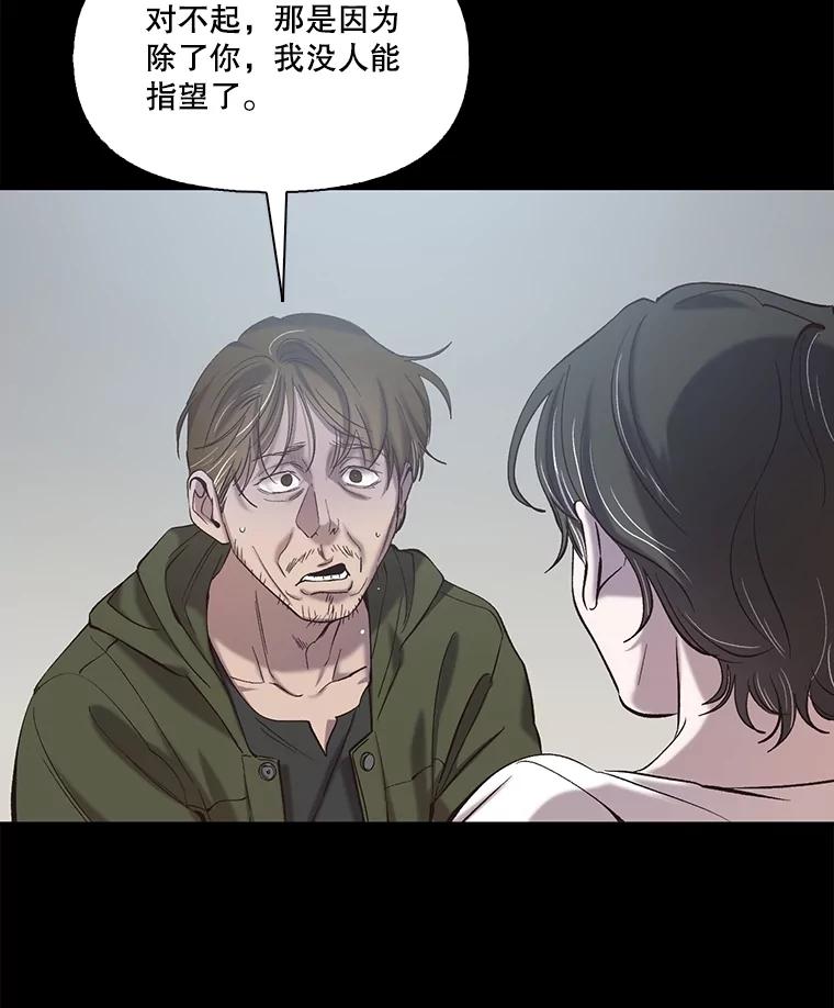 《网络小说出逃记》71.当面发泄 第22页