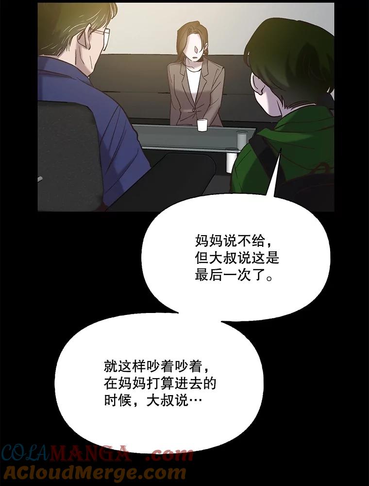 《网络小说出逃记》71.当面发泄 第33页