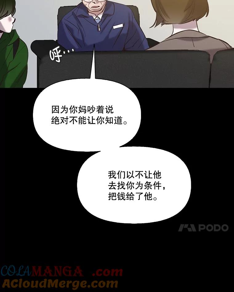 《网络小说出逃记》71.当面发泄 第49页
