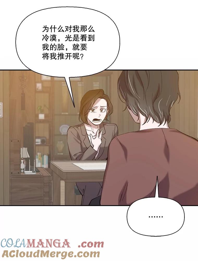《网络小说出逃记》71.当面发泄 第81页