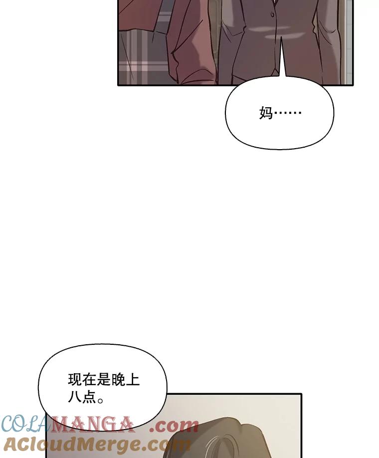 《网络小说出逃记》71.当面发泄 第17页