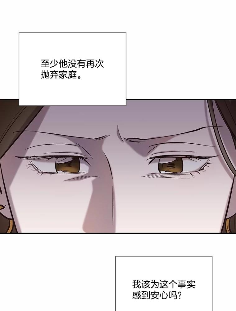 《网络小说出逃记》71.当面发泄 第74页