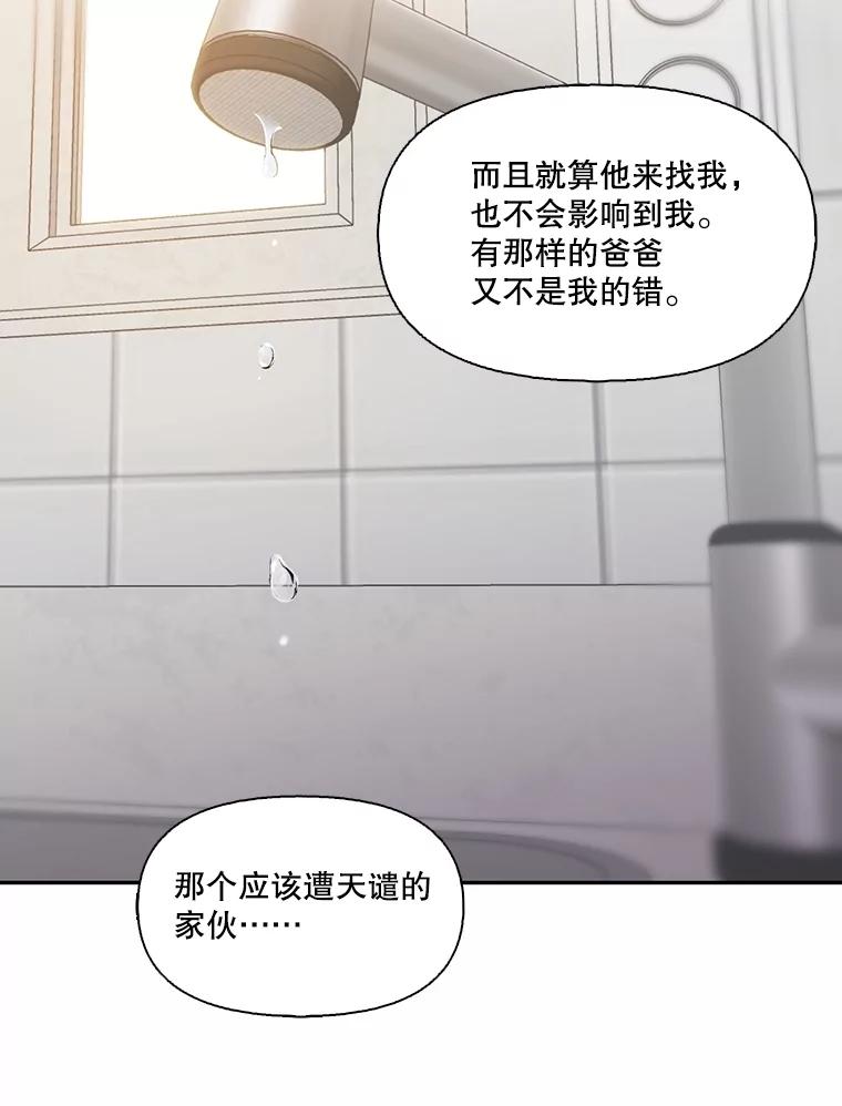 《网络小说出逃记》71.当面发泄 第71页