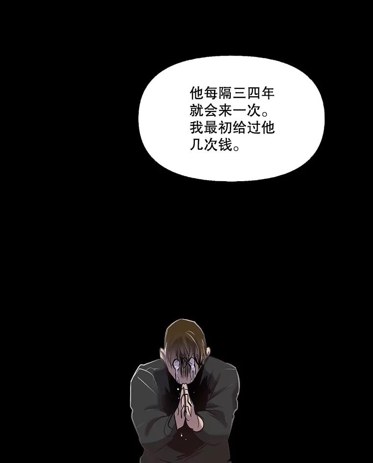 《网络小说出逃记》71.当面发泄 第47页