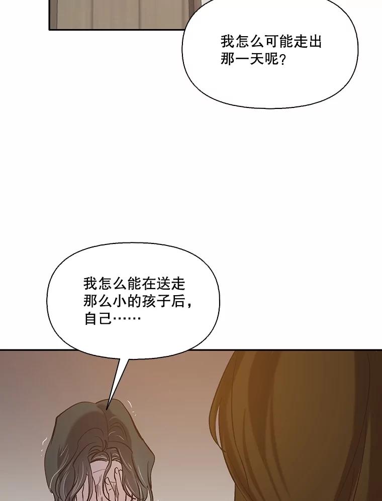 《网络小说出逃记》71.当面发泄 第76页