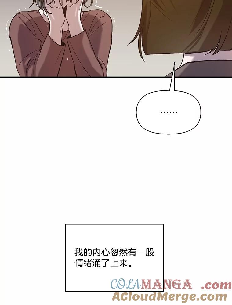 《网络小说出逃记》71.当面发泄 第77页