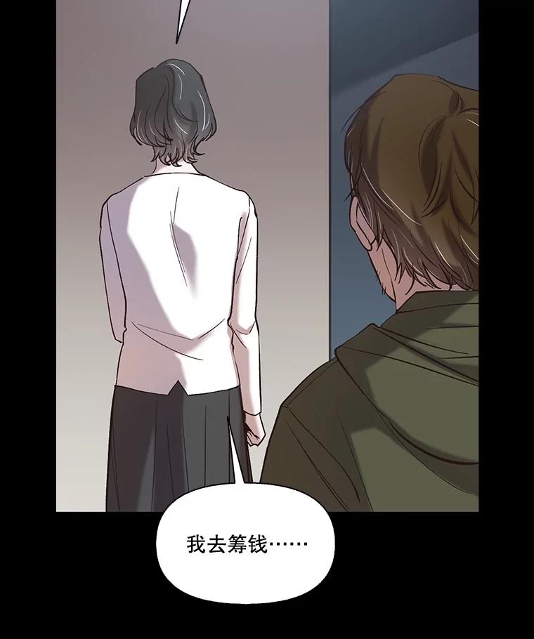 《网络小说出逃记》71.当面发泄 第40页