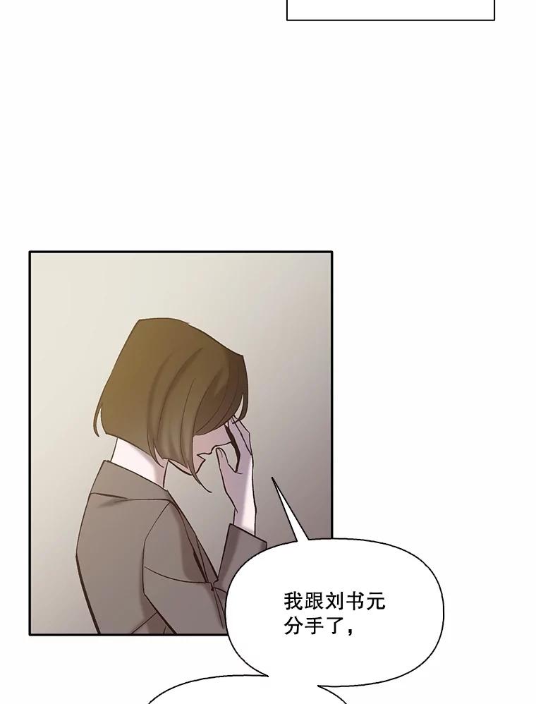《网络小说出逃记》71.当面发泄 第68页