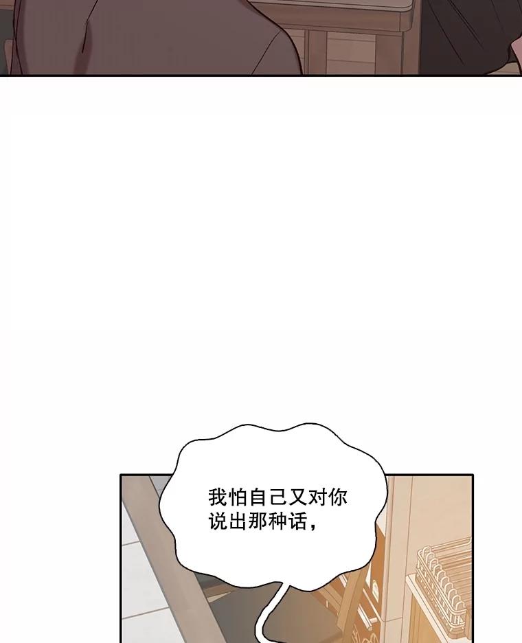 《网络小说出逃记》71.当面发泄 第91页