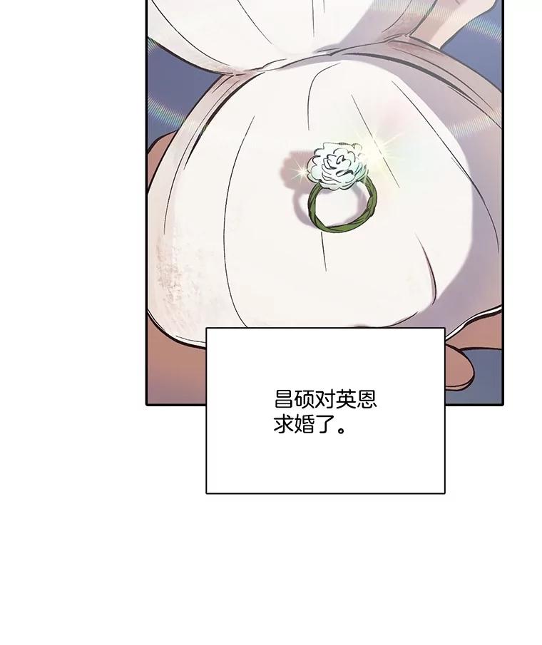 《网络小说出逃记》72.我们要结婚了 第59页