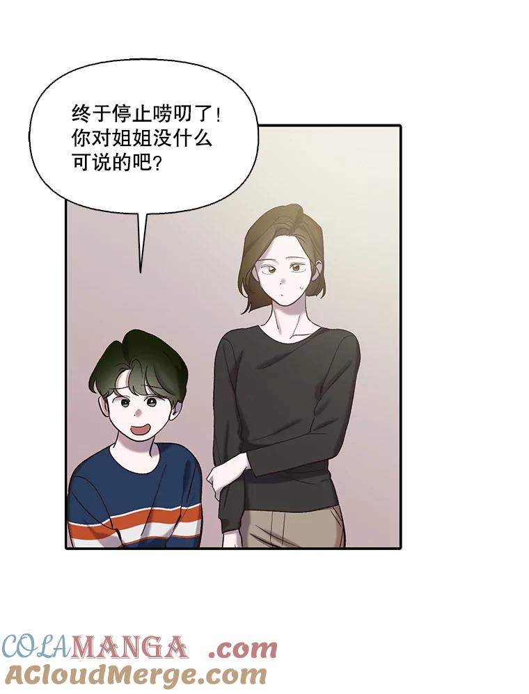 《网络小说出逃记》72.我们要结婚了 第16页