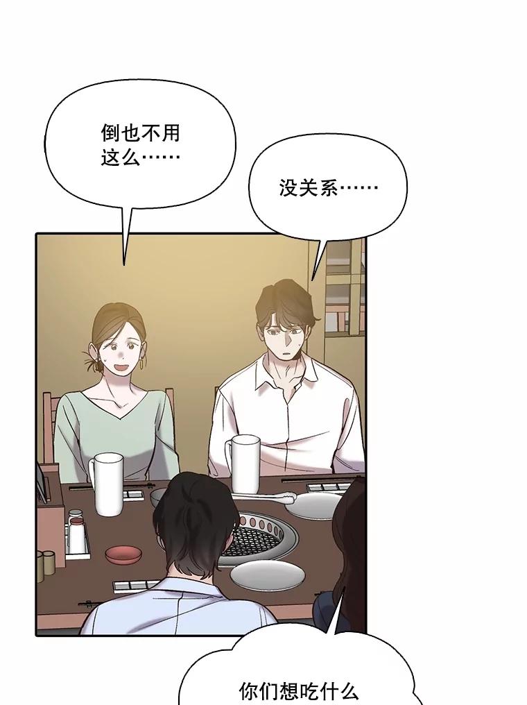 《网络小说出逃记》72.我们要结婚了 第35页