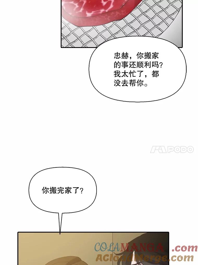 《网络小说出逃记》72.我们要结婚了 第37页