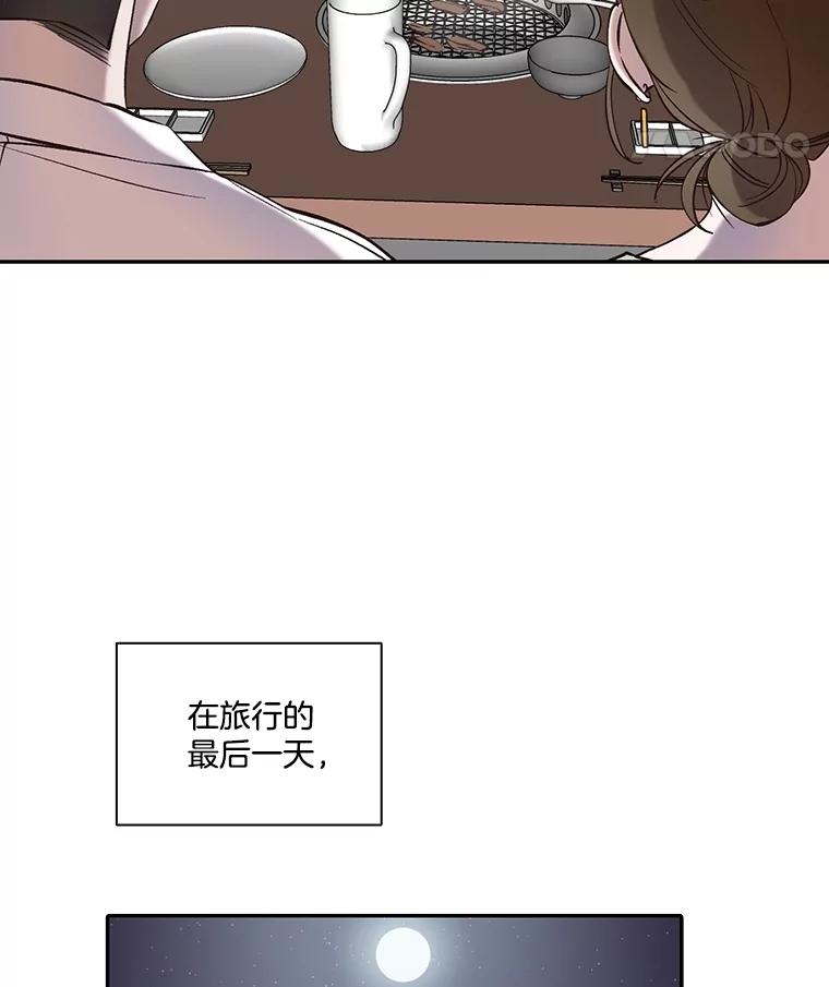 《网络小说出逃记》72.我们要结婚了 第57页