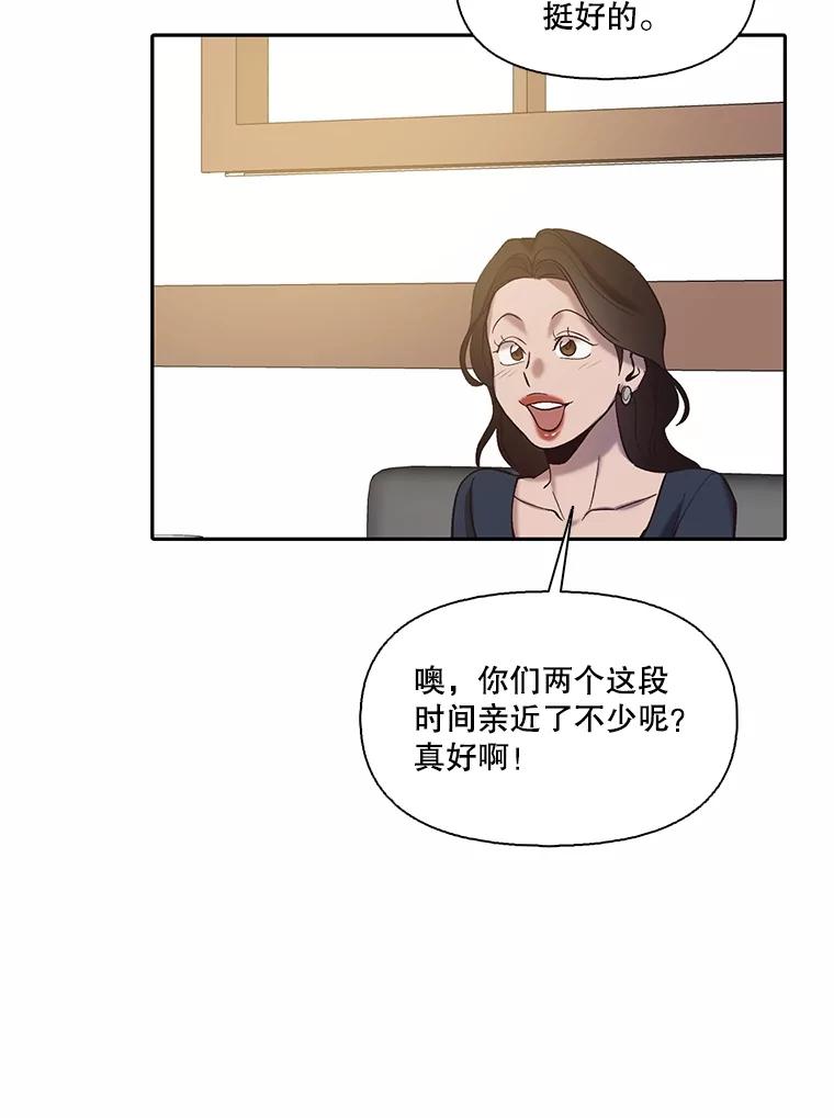 《网络小说出逃记》72.我们要结婚了 第39页