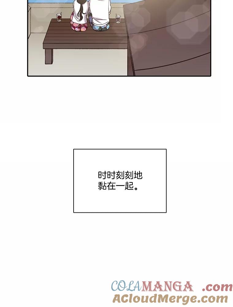 《网络小说出逃记》72.我们要结婚了 第55页