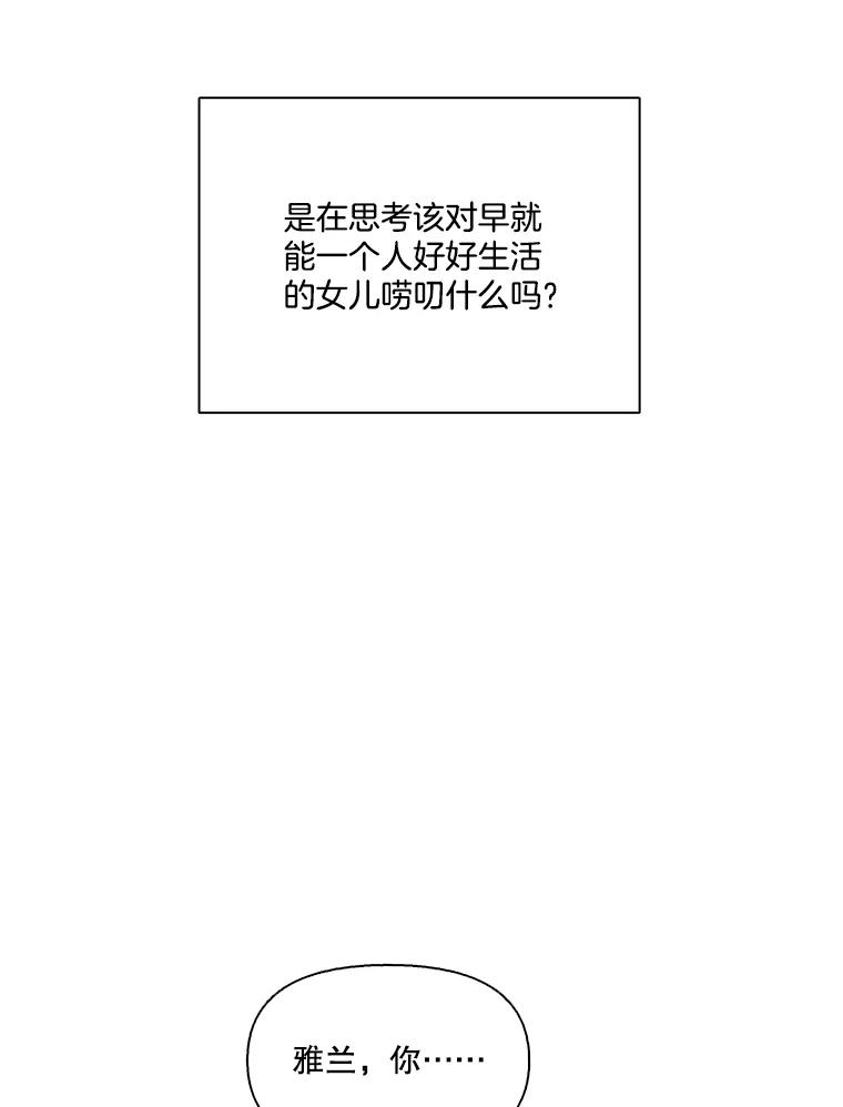 《网络小说出逃记》72.我们要结婚了 第18页