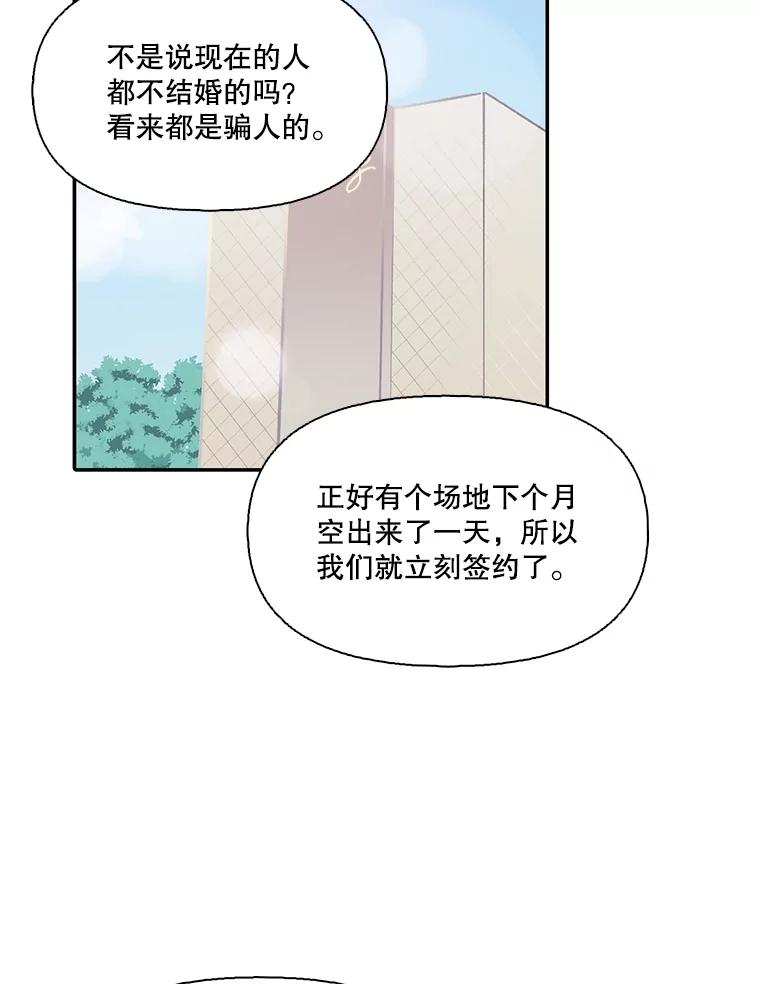 《网络小说出逃记》72.我们要结婚了 第66页