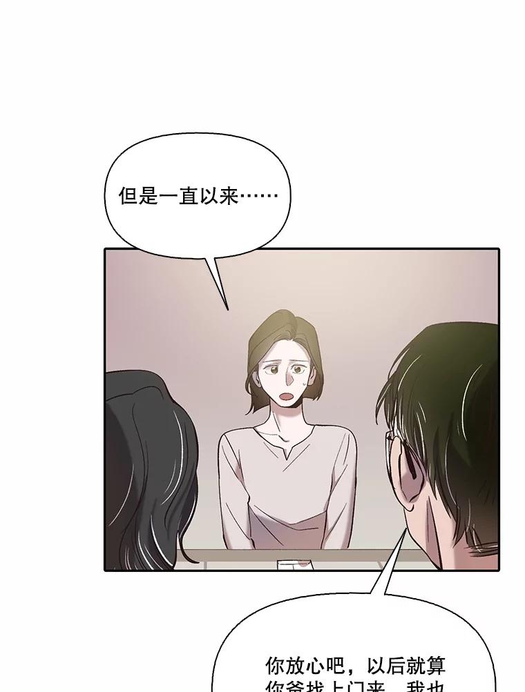 《网络小说出逃记》72.我们要结婚了 第3页