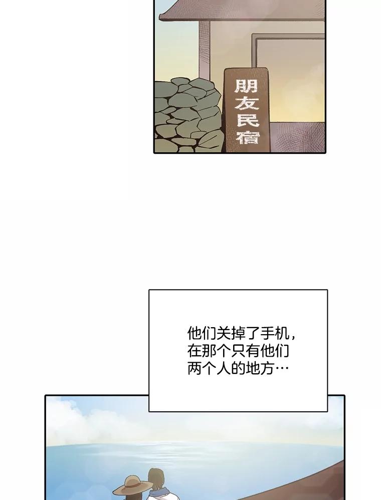 《网络小说出逃记》72.我们要结婚了 第54页