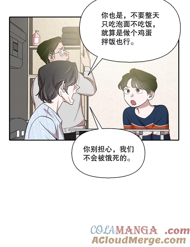 《网络小说出逃记》72.我们要结婚了 第13页