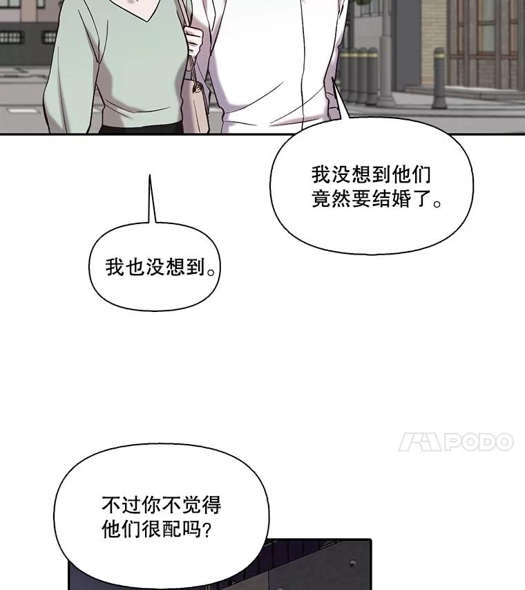 《网络小说出逃记》72.我们要结婚了 第74页