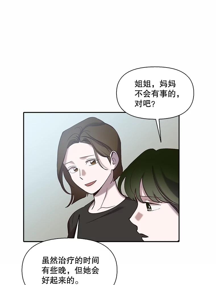 《网络小说出逃记》72.我们要结婚了 第24页