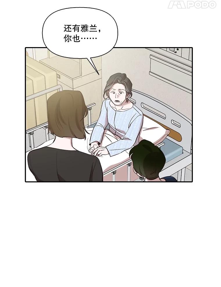 《网络小说出逃记》72.我们要结婚了 第14页