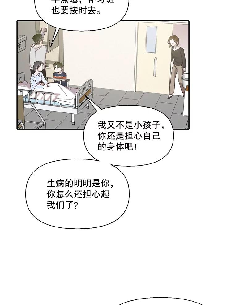 《网络小说出逃记》72.我们要结婚了 第12页