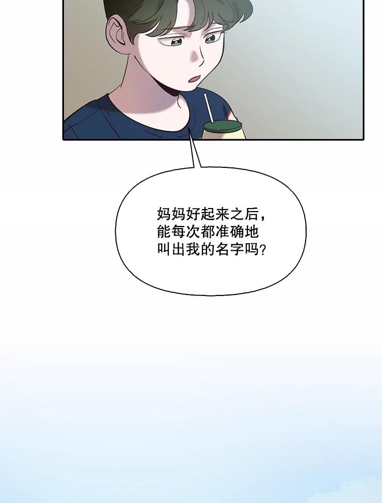 《网络小说出逃记》72.我们要结婚了 第26页