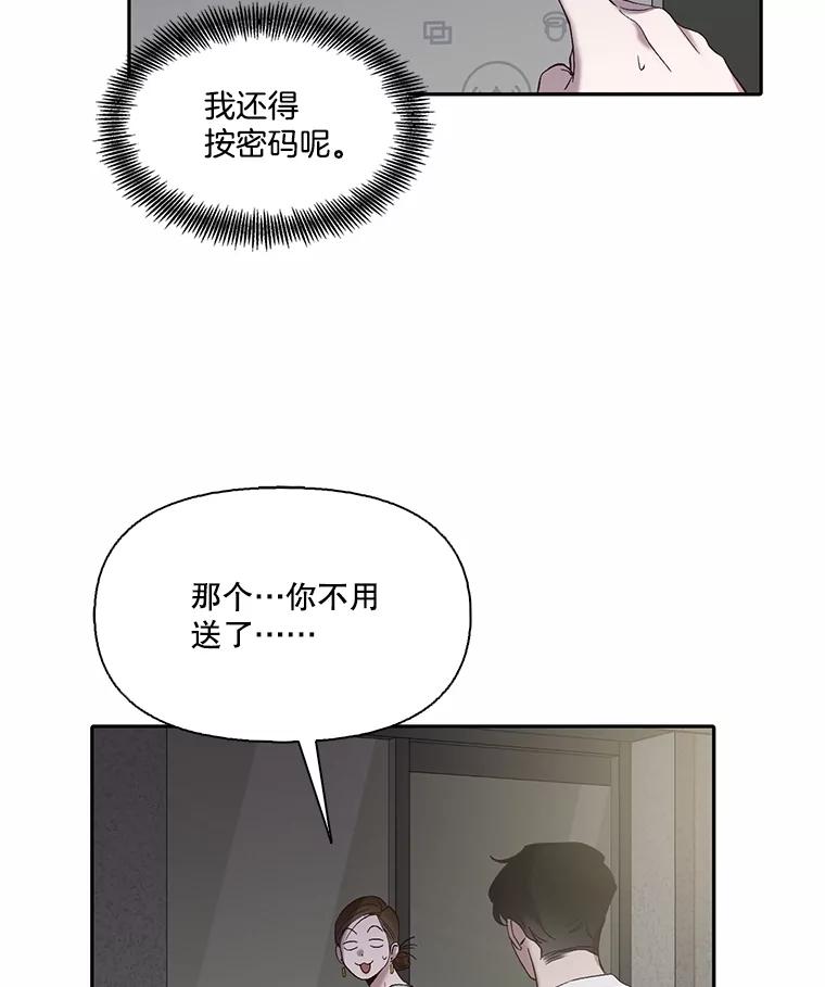 《网络小说出逃记》72.我们要结婚了 第86页