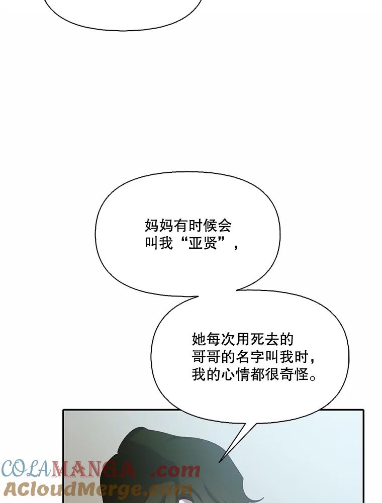 《网络小说出逃记》72.我们要结婚了 第25页
