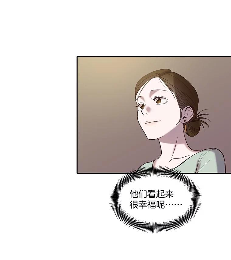 《网络小说出逃记》72.我们要结婚了 第71页