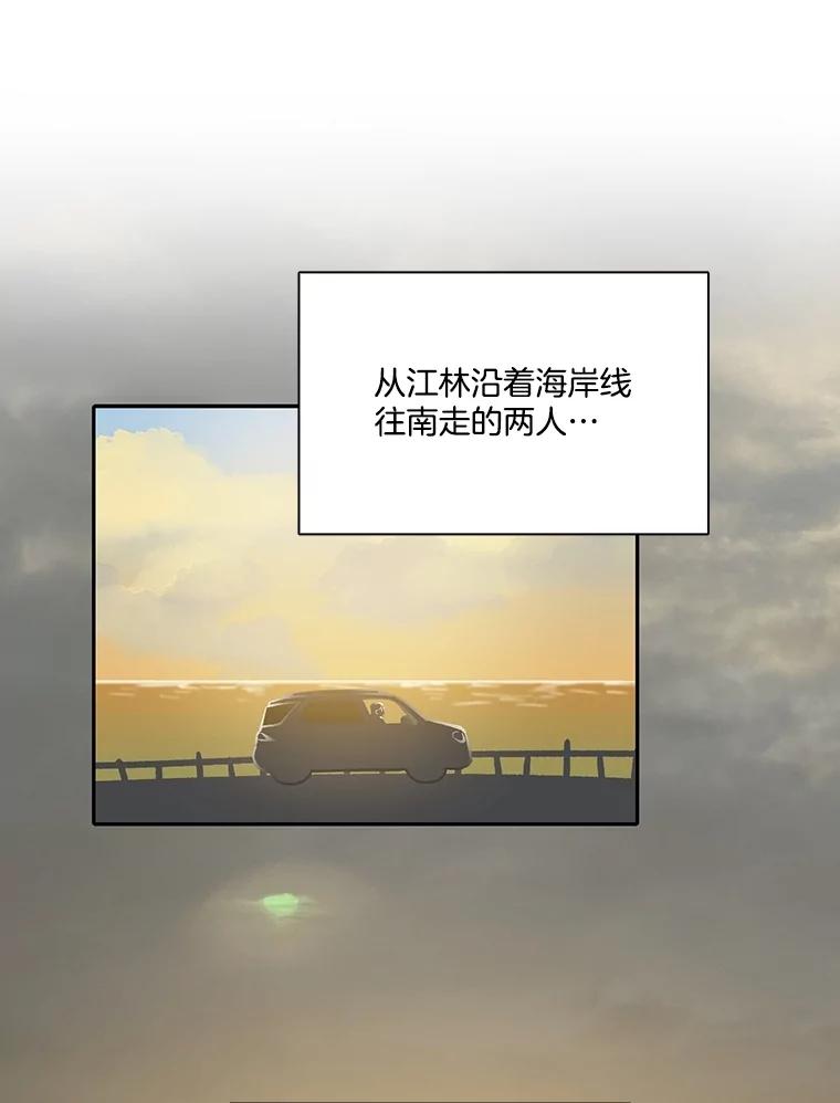 《网络小说出逃记》72.我们要结婚了 第48页