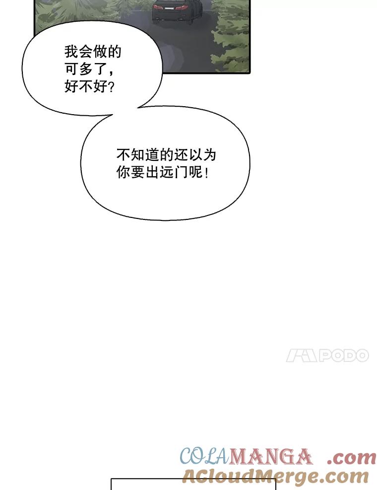《网络小说出逃记》72.我们要结婚了 第10页